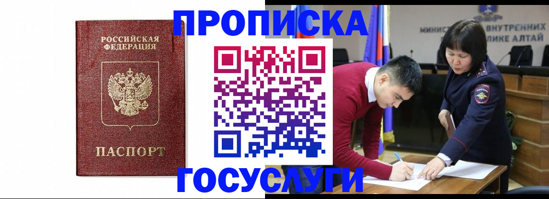 пропишу в квартире в Бийске